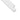 EK - Loop Hard Tube 12mm 0.5m - Acrylic (2pcs)EK-HARD-TUBE-12MM-0.5MM-2PCS
